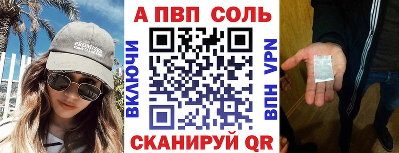 Купить  Новошахтинск  Alpha PVP СК 