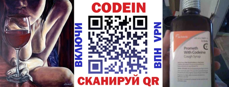 Купить где  Новошахтинск  Кодеин Purple Drank 