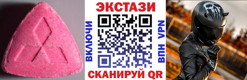 Экстази круглые  Купить закладки  Новошахтинск 