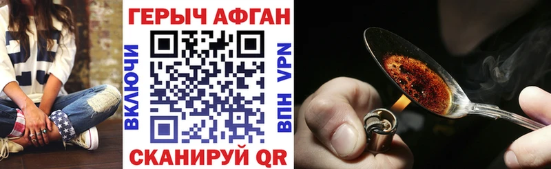 Купить  Новошахтинск  Героин VHQ 