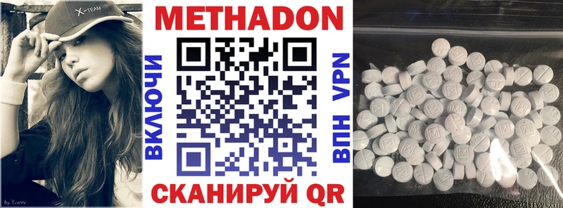 Купить где  Новошахтинск  МЕТАДОН methadone 